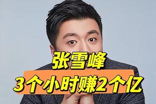 4年顶薪？76人队记：我不确定76人是否以此和快船抢乔治