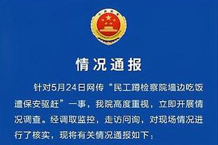 鹈鹕主帅：锡安用表现回应质疑声 帮我们从湖人的失利中解脱出来