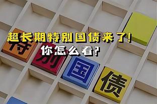 开云app最新官方入口官网截图4