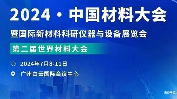 加福德近9战以85%+命中率场均砍下15+ 历史唯一